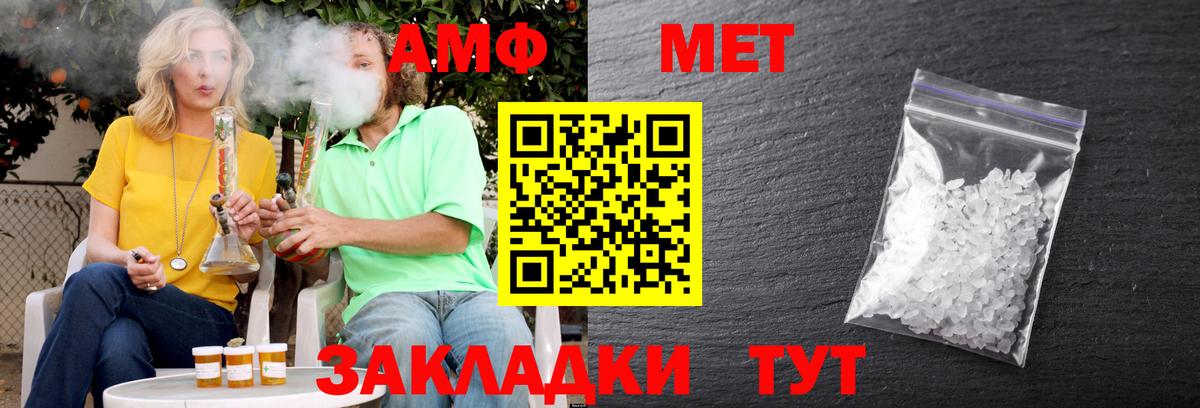 Амфетамин Розовый Елизово