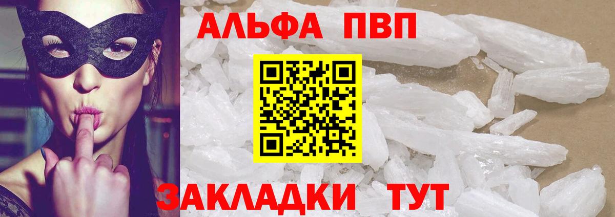 Елизово  A-PVP крисы CK  Alfa_PVP Соль  купить наркоту  Вход с VPN 