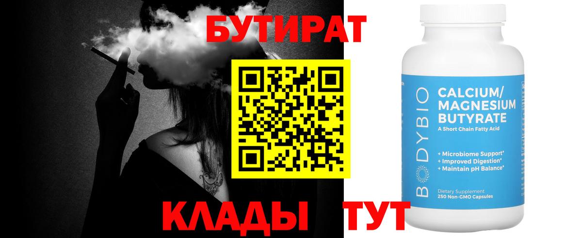 Елизово  Бутират жидкий экстази  Вход с VPN 