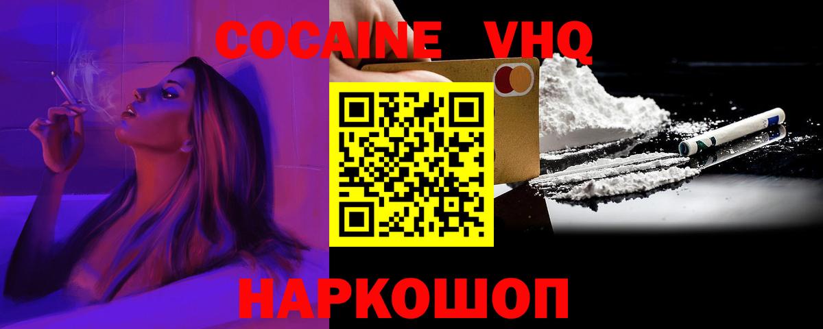 Елизово  Кокаин Эквадор  Вход с VPN 
