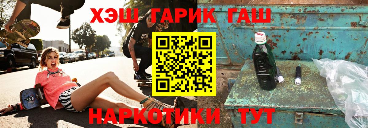 ГАШИШ гашик  Вход с VPN  ГАШ  Елизово  Гашиш гашик 
