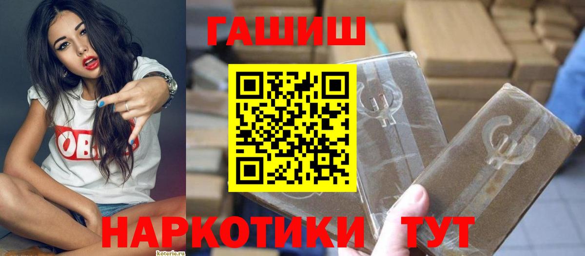 Гашиш убойный Елизово