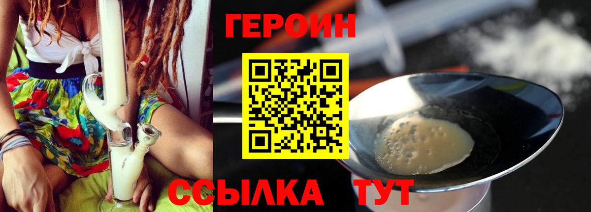 Героин VHQ Елизово