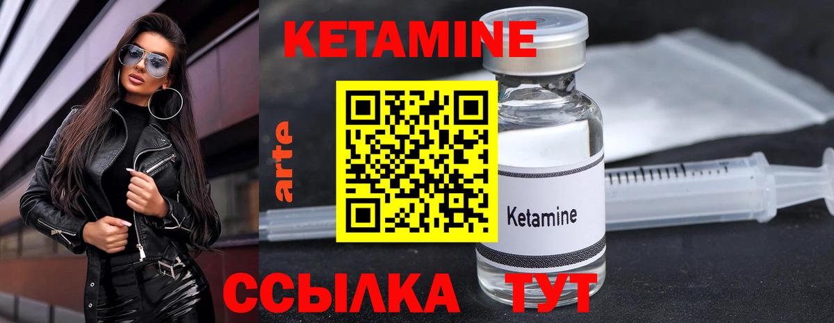 КЕТАМИН VHQ  Кетамин VHQ  mega ТОР  Елизово  Вход с VPN 