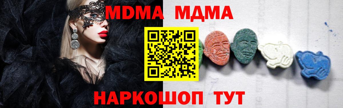 Елизово  МДМА молли  Вход с VPN 