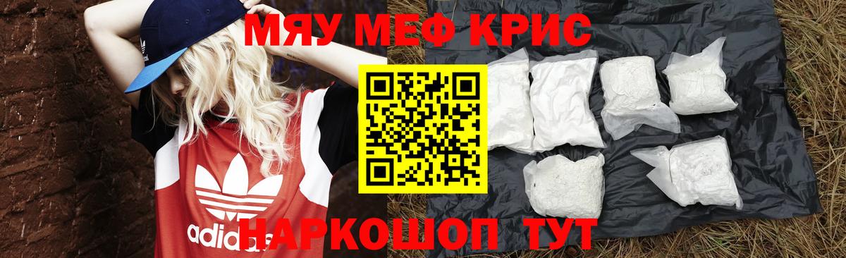 МЕФ мука  Меф 4 MMC  Вход с VPN  МЕФ  Елизово 