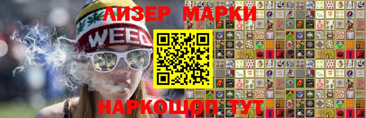 Марки 25I-NBOMe 1,8мг Елизово