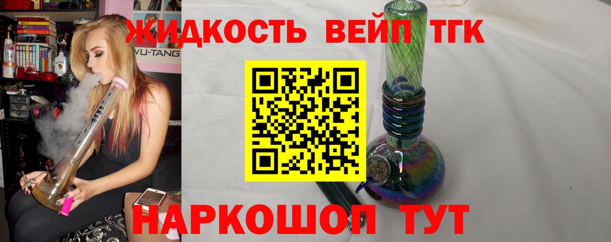 Дистиллят ТГК THC oil Елизово