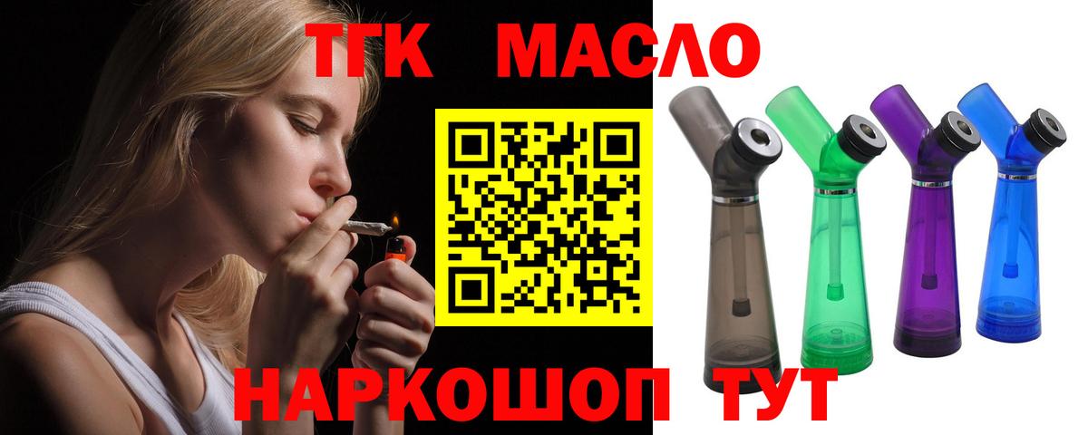 Дистиллят ТГК жижа  Вход с VPN  Дистиллят ТГК Wax  Елизово 
