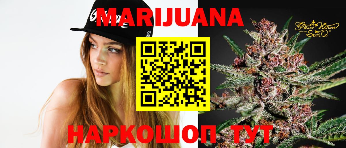 МАРИХУАНА OG Kush Елизово